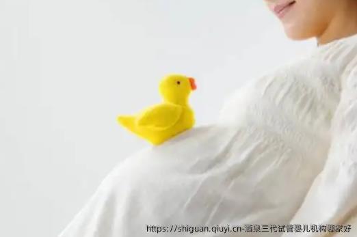 酒泉三代试管婴儿机构哪家好