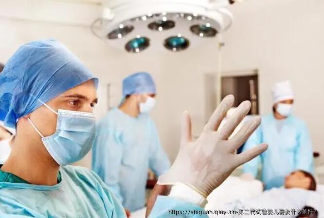 第三代试管婴儿需要什么条件？