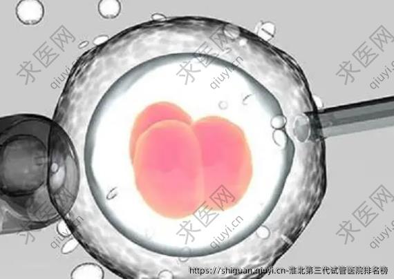 淮北第三代试管医院排名榜