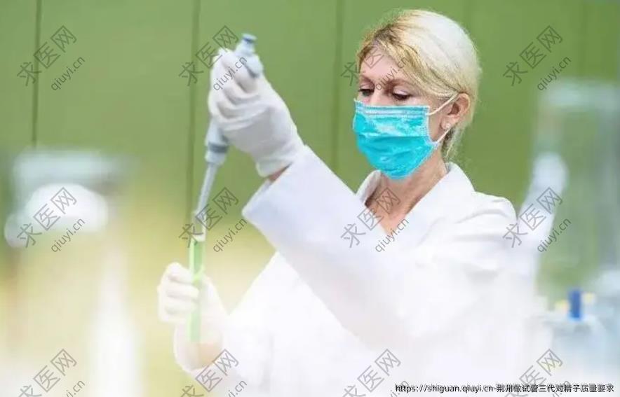 荆州做试管三代对精子质量要求