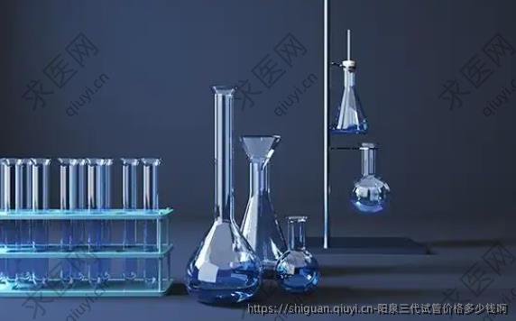 阳泉三代试管价格多少钱啊