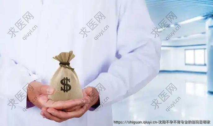 沈阳不孕不育专业的医院是哪家