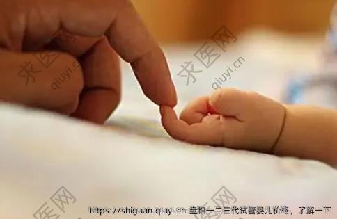 盘锦一二三代试管婴儿价格，了解一下