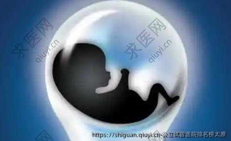 公立试管医院排名榜太原